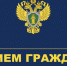 Прокурор Омского района проведёт приём граждан по личным вопросам. - Омский муниципальный район