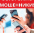 Омская полиция предупреждает!. - Омский муниципальный район