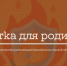 🚨 Важная тема для родителей и опекунов: безопасность детей при пожаре 🚨. - Омский муниципальный район