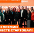 Премия #МЫВМЕСТЕ: признание добрых дел. - Омский муниципальный район